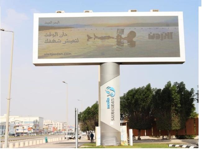 عربيات :حملة ترويجية  لابراز مقومات الاردن السياحية