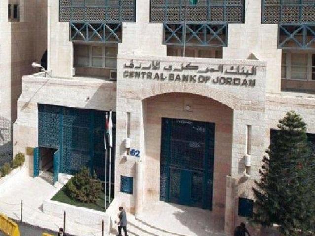 البنك المركزي الأردني يرفع سعر الفائدة 25 نقطة
