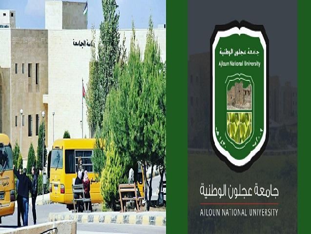 مجلس أمناء جامعة عجلون الوطنية يقر خصومات على بعض التخصصات