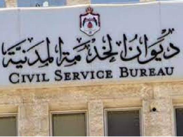 أمانة عمان: التعيينات الأخيرة تمت وفق أنظمة ديوان الخدمة