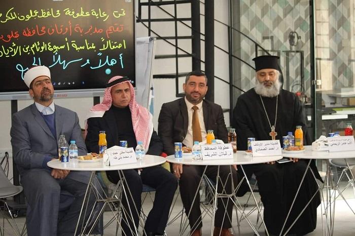أوقاف عجلون تحتفل بأسبوع الوئام بين الاديان