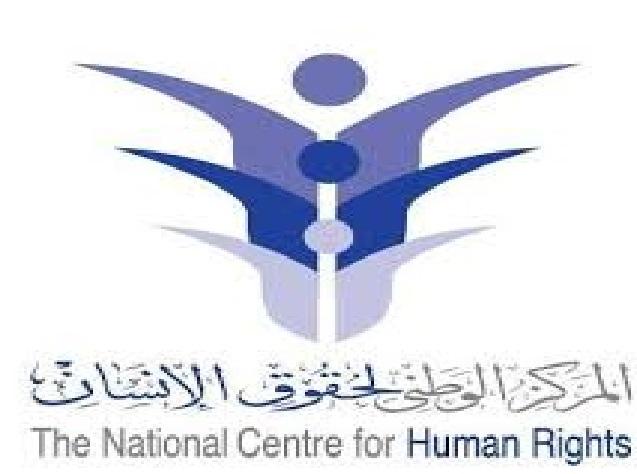 الوطني لحقوق الإنسان يدعو إلى تحقيق العدالة الاجتماعية