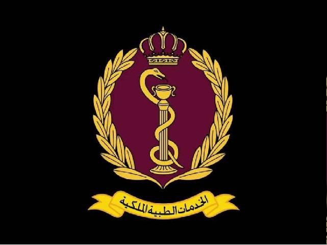 مؤتمر صحفي للإعلان عن المؤتمر الدولي العاشر للخدمات الطبية الملكية