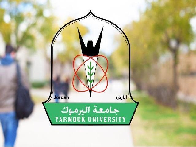 اليرموك: التنسيب لمجلس التعليم العالي برفع نسبة البرامج غير العادية