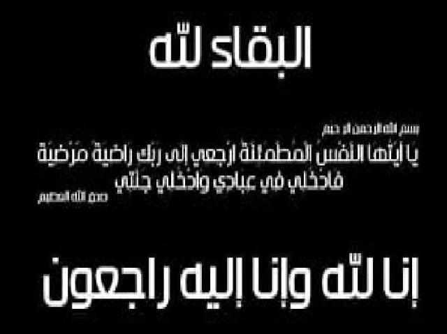 الحاجة نجاح فالح شهاب عضيبات في ذمة الله