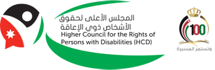 الأعلى لحقوق ذوي الإعاقة يصدر تقريره لشهر شباط