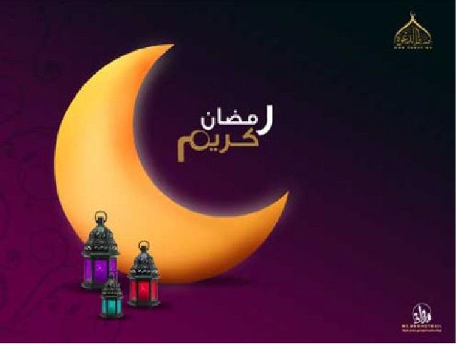 اتحاد الجمعيات الخيرية يهنئ بحلول شهر رمضان