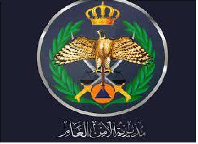 تشكيلات إدارية في الأمن العام - اسماء