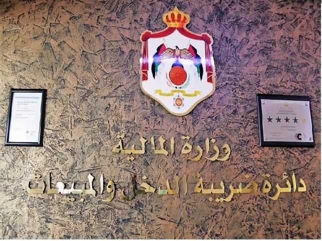 الضريبة تدعو المكلفين لتقديم إقرار ضريبة الدخل