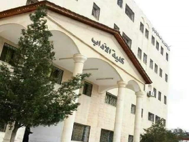 جامعة جرش تقيم مؤتمرها النقدي 