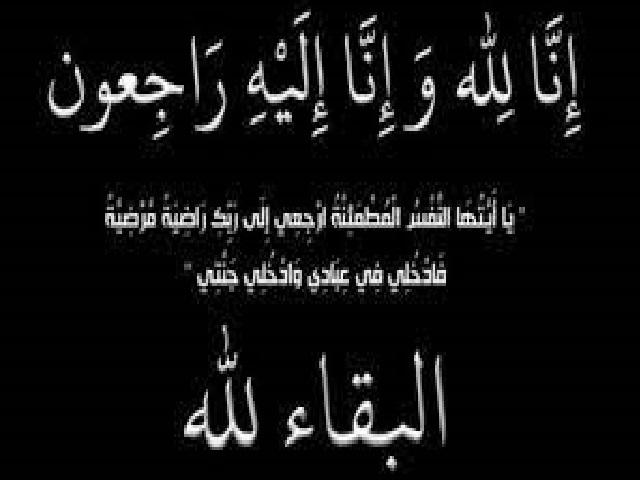 لجنة المرأة بمؤسسة إعمار جرش تنعى وفاة والد جليلة الصمادي