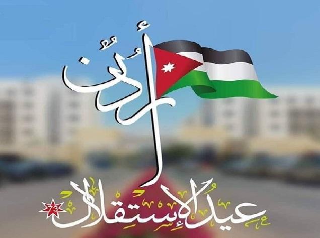 مجلس محافظة عجلون يهنئ بالاستقلال