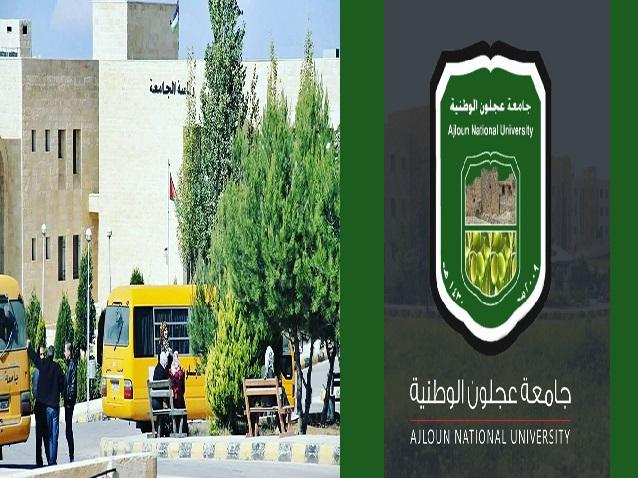 اعلان طرح عطاء / استبدال واجهات حجر في جامعة عجلون الوطنية