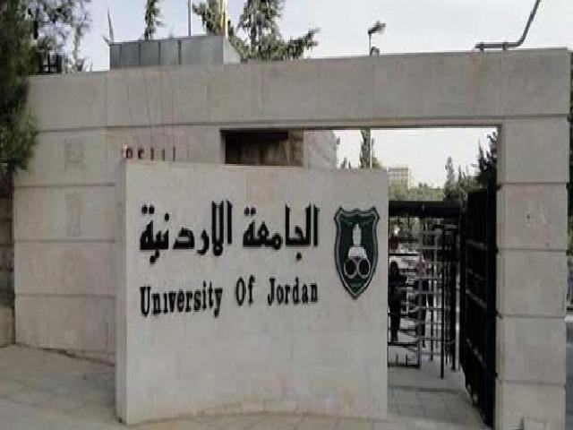 الأردنية ضمن أفضل 500 جامعة بالعالم للمرة الأولى