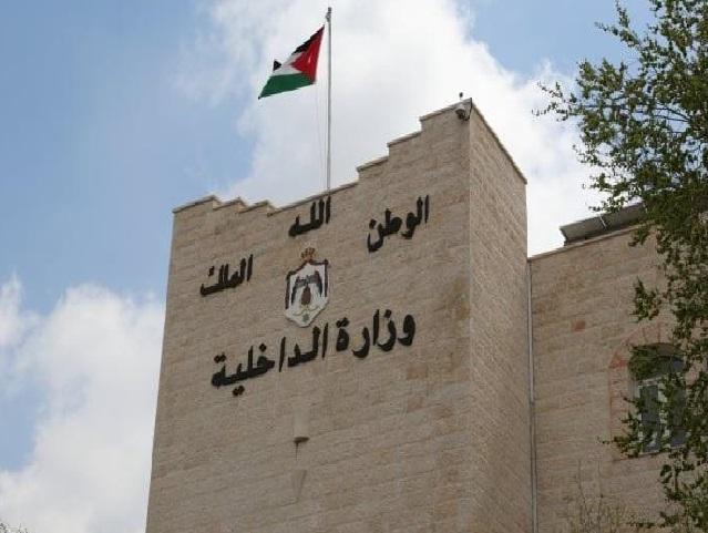 تشـكيلات في وزارة الداخلية...أسماء