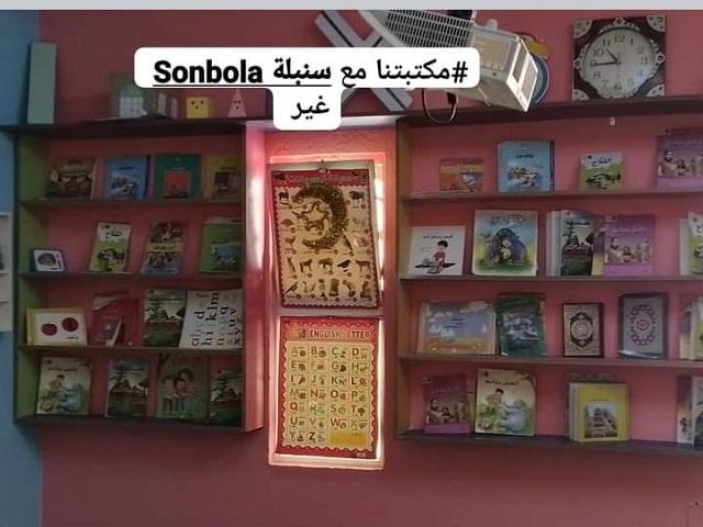 مدرسة صافوط الأساسية تشارك في مبادرة سنبلة