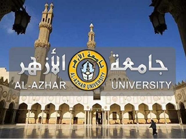 جامعة الأزهر الشريف تعلن عن منحة لدراسة الطب للأردنيين