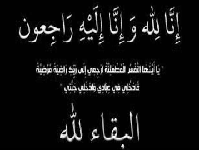 والد الزميل عبدالله مسمار في ذمة الله