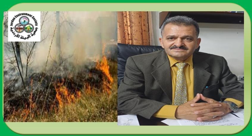 جمعية البيئة تحذر من خطورة الحرائق على الغطاء النباتي .