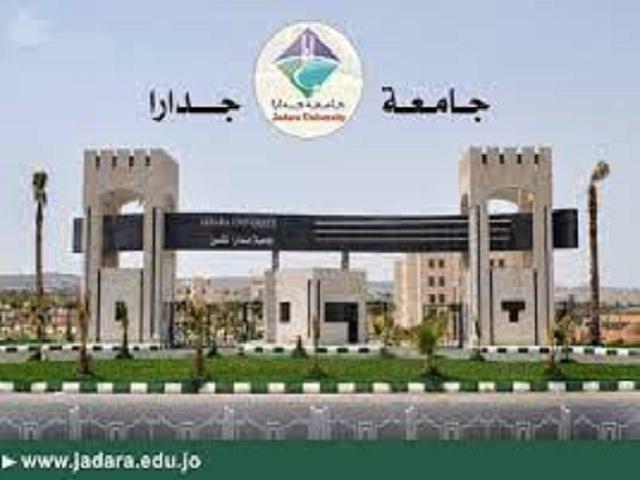 إعلان صادر عن جامعة جدارا (صور)