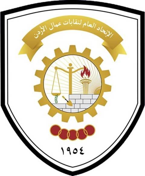 اتحاد العمال: رفع الأجور الطبية يلحق الضرر بالعمال وصناديق التأمين الصحي