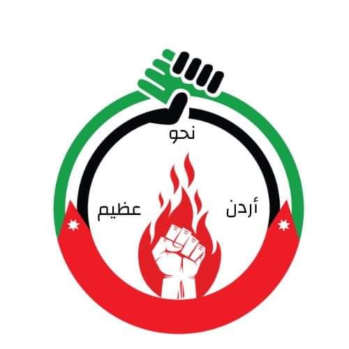 بيان صادر عن حزب الشعلة الأردني حول سحب مشروع قانون الجرائم الالكترونية