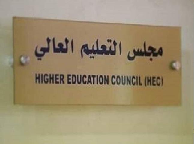 مقاعد جامعية طبية لمرضى السرطان