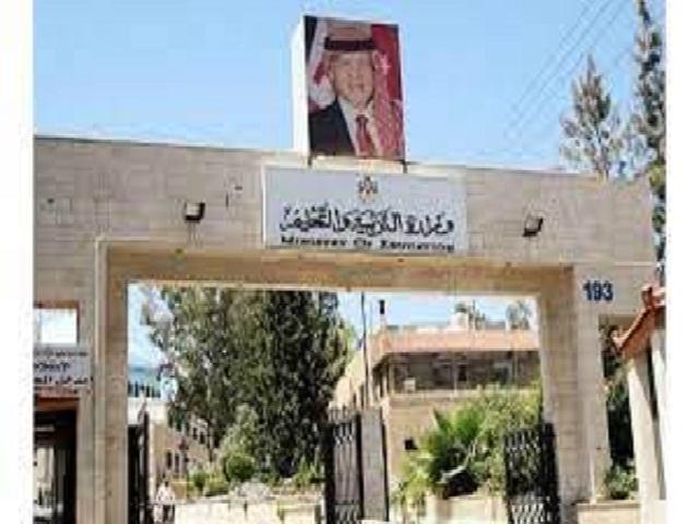 مناهج دراسية جديدة لعدة صفوف(تفاصيل)