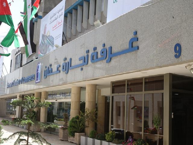 غرفة تجارة عمان:تدرس نظام ساعات فتح وإغلاق المحلات التجارية بالعاصمة