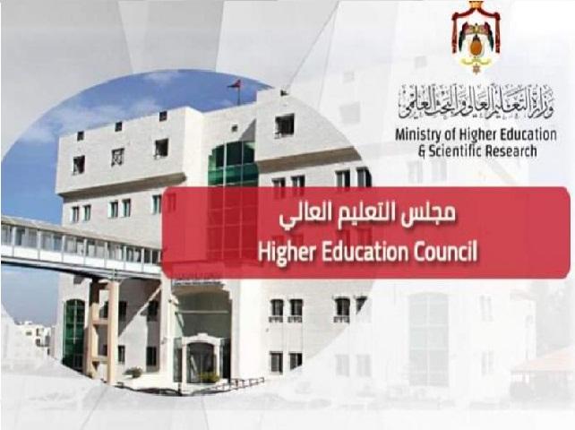 التعليم العالي يقر أعداد القبول الموحد للبكالوريوس والدبلوم