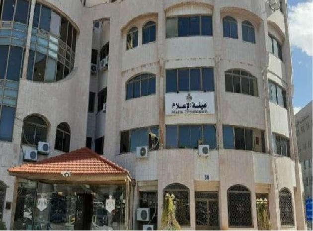 استحداث مديرية للإعلام الرقمي في هيئة الإعلام