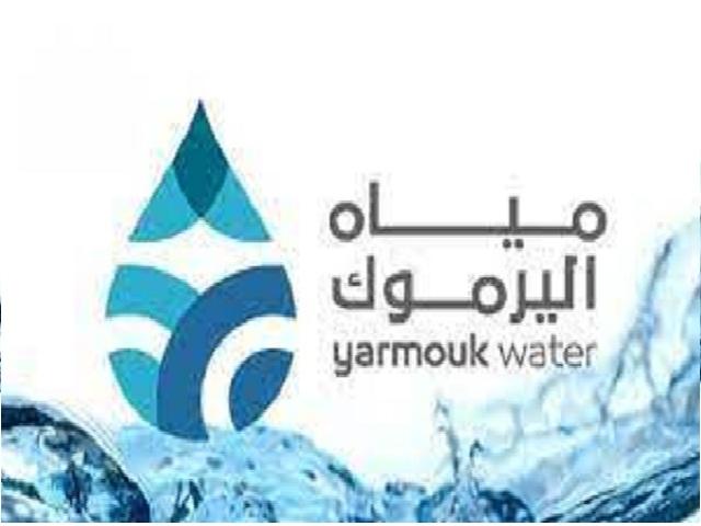 مياه اليرموك:تؤكد استعدادها لمتابعة التزويد المائي خلال موجة الحر