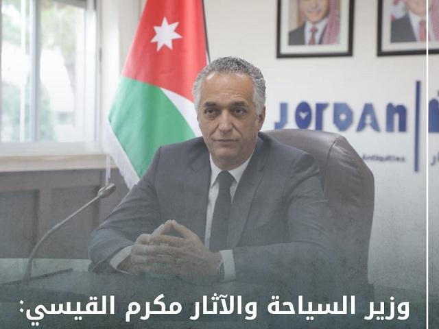 وزير السياحة والآثار:السياحة نفط الأردن الذي لا ينضب