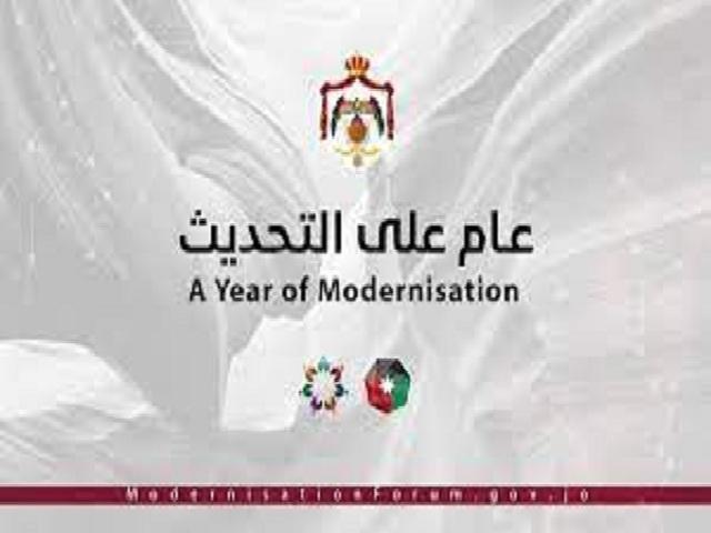 انطلاق أعمال اليوم الثاني من الملتقى الحكومي