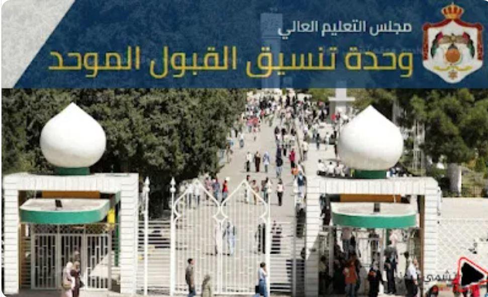 تمديد فترة تقديم طلبات الالتحاق لمرحلتي البكالوريوس والدبلوم المتوسط