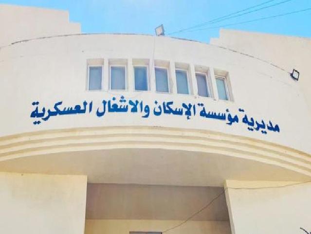 اسماء المستحقون لقرض الإسكان العسكري لشهر أيلول
