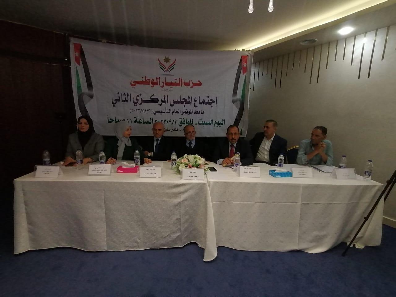 التيار الوطني يعقد مجلسه المركزي الثاني