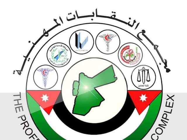 النقابات المهنية تطلق حملة لجمع تبرعات نقدية لإغاثة المتضررين في ليبيا والمغرب
