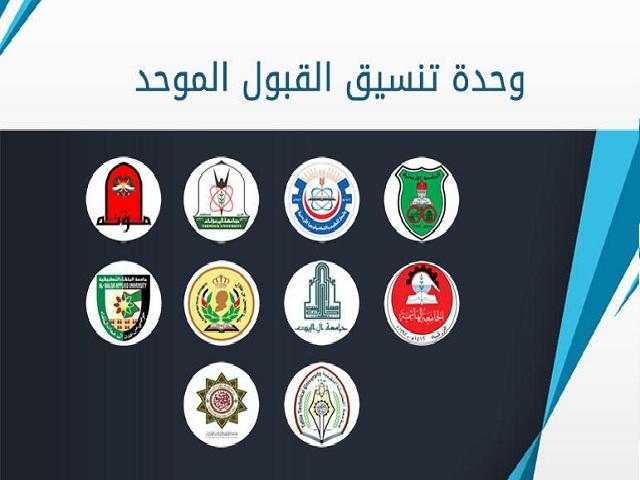 انتهاء التقديم لبرنامج التجسير في الجامعات الرسمية الاثنين