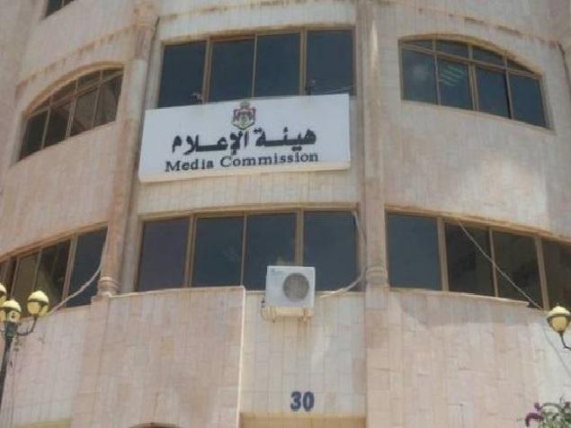هيئة الإعلام تدعو المؤسسات المرخصة لتحديث بياناتها