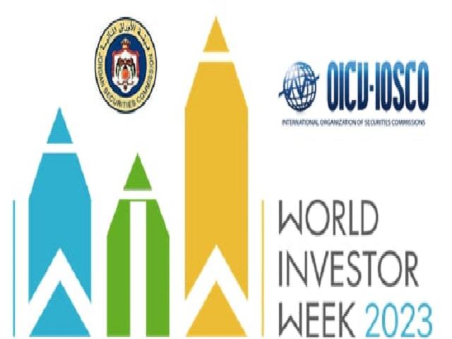 هيئة الأوراق المالية تشارك في حملة اسبوع المستثمر العالميWIW2023