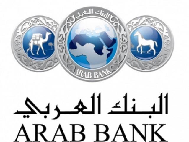 البنك العربي يتبرع بمليون دينار أردني للهيئة الخيرية الاردنية الهاشمية لشراء أدوية للمستشفيات الفلسطينية