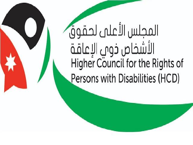 الأعلى لحقوق الأشخاص ذوي الإعاقة يصدر تقريره عن شهري آب وأيلول 2023