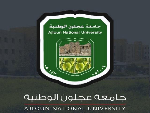 عطاء تأجير كافتيريا في جامعة عجلون الوطنية... تفاصيل