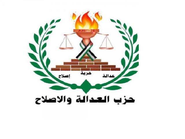 العدالة والإصلاح: نعول على وعي الأردنيين ونرفض الشائعات المغرضة