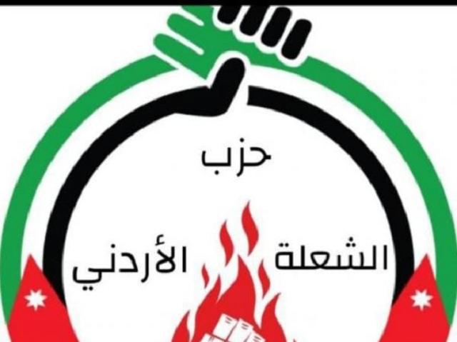 حزب الشعلة الاردني يرفض إشاعات تستهدف القوات المسلحة الاردنية