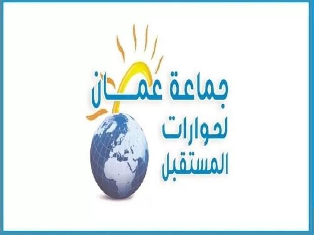 ندوة وطنية حول الموقف الأردني من العدوان على غزة واحتمالات المستقبل