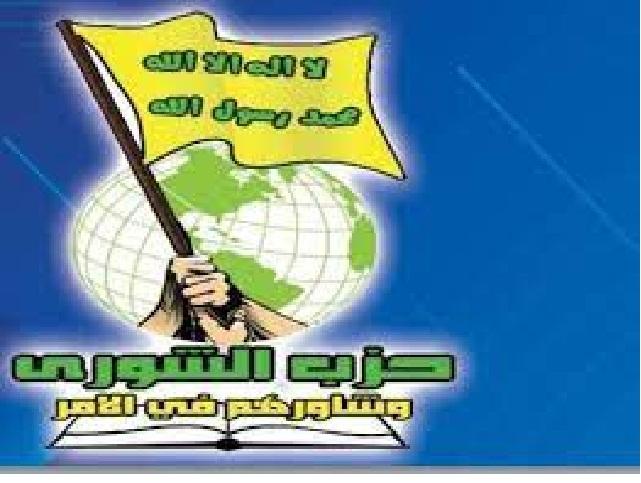 حزب الشورى يشيد بسحب السفير الاردني من اسرائيل .