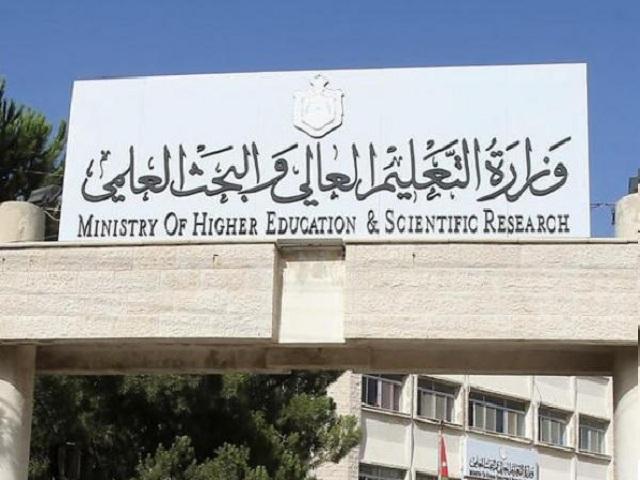 المجلس الأعلى للجامعات في مصر يعترف بـ 'جميع الجامعات الأردنية'
