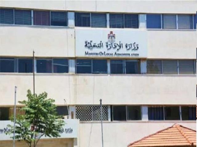تشكيل لجنة صندوق التكافل لموظفي البلديات ومجالس الخدمات (أسماء)